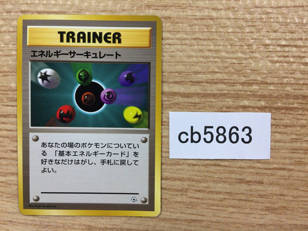 CB5863 Energy Flow I - OPG1 EnergyFlow Pokemon Card TCG Japan