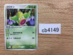 CB4149 Weepinbell Grass UnC PCG5 002/086 Pokemon Card TCG Japan