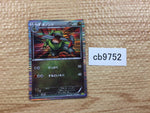 CB9752 Fraxure Dragon - DS 015/020 Pokemon Card TCG Japan