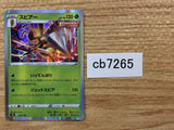 CB7265 Beedrill Grass - s8b 003/184 Pokemon Card TCG Japan
