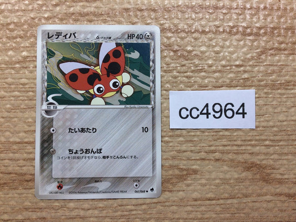 CC4964 Ledyba delta Metal C PCG9 061/068 Pokemon Card TCG Japan