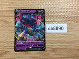 CB8890 Dragapult V Psychic RR S4a 088/190 Pokemon Card TCG Japan