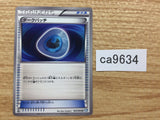 CA9634 Dark Patch I U BW4 064/069 Pokemon Card TCG Japan