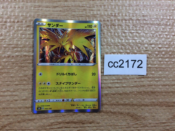 CC2172 Zapdos Lightning - s8b 050/184 Pokemon Card TCG Japan