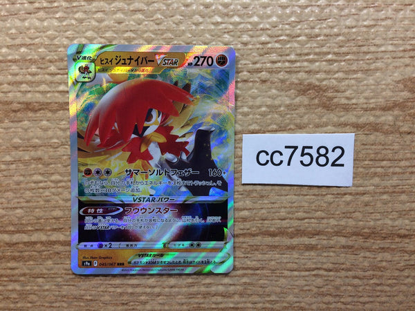 CC7582 Hisuian Decidueye VSTAR Fighting RRR s9a 045/067 Pokemon Card TCG Japan