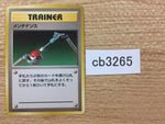 CB3265 Maintenance I - OP1 Maintenance Pokemon Card TCG Japan
