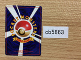 CB5863 Energy Flow I - OPG1 EnergyFlow Pokemon Card TCG Japan