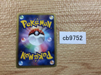 CB9752 Fraxure Dragon - DS 015/020 Pokemon Card TCG Japan