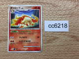 CC6218 Rapidash Fire Rare DPs 014/092 Pokemon Card TCG Japan