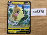 ca6375 Morpeko V Lightning RR S1H 019/060 Pokemon Card TCG Japan