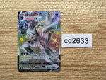 CD2633 Grimmsnarl VMAX SSR S4a 322/190 Pokemon Card TCG Japan