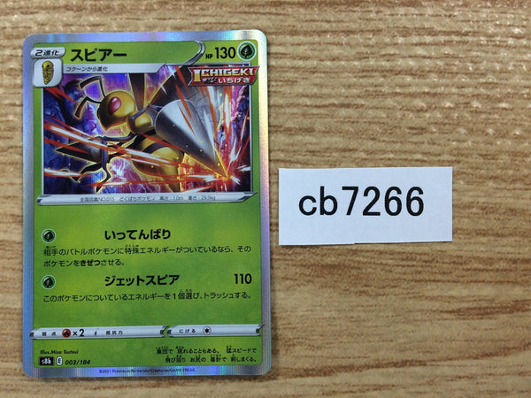 CB7266 Beedrill Grass - s8b 003/184 Pokemon Card TCG Japan