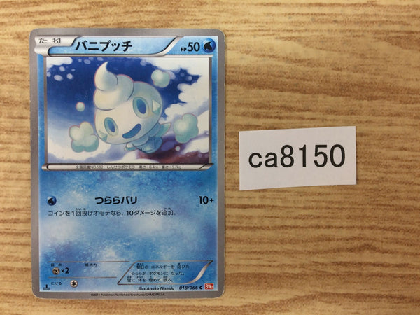 CA8150 Vanillite Water C BW2 018/066 Pokemon Card TCG Japan