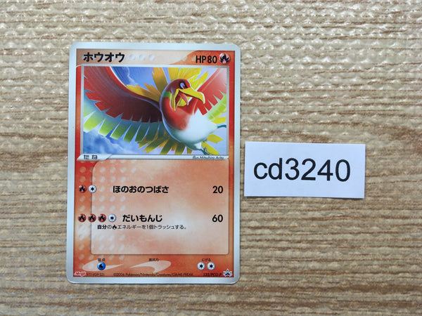 cd3240 Ho-Oh - PROMO 135/PCG-P Pokemon Card TCG Japan