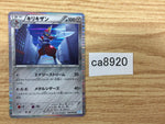 CA8920 Bisharp Metal R BW3HB 042/052 Pokemon Card TCG Japan