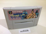 Super Nobunaga no Yabou Bushou Fuuunroku SNES Super Famicom Japan - SC9336