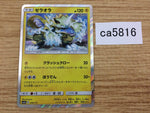 CA5816 Zeraora Lightning - SM12a 050/173 Pokemon Card TCG Japan