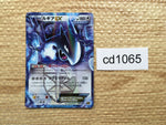 CD1065 Lugia EX Colorless - EBB 086/093 Pokemon Card TCG Japan