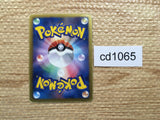 CD1065 Lugia EX Colorless - EBB 086/093 Pokemon Card TCG Japan