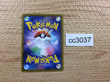 CC3037 Scorbunny Fire - S4a 022/190 Pokemon Card TCG Japan