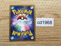 CD1968 Solrock Psychic Rare Pt3 045/100 Pokemon Card TCG Japan