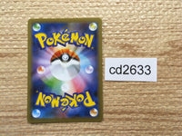 CD2633 Grimmsnarl VMAX SSR S4a 322/190 Pokemon Card TCG Japan