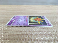 CD1968 Solrock Psychic Rare Pt3 045/100 Pokemon Card TCG Japan