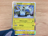 CA5816 Zeraora Lightning - SM12a 050/173 Pokemon Card TCG Japan
