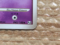 CD1968 Solrock Psychic Rare Pt3 045/100 Pokemon Card TCG Japan