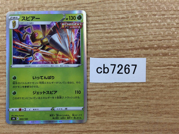 CB7267 Beedrill Grass - s8b 003/184 Pokemon Card TCG Japan