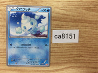 CA8151 Vanillite Water C BW2 018/066 Pokemon Card TCG Japan
