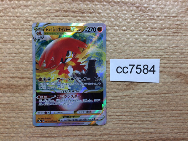 cc7584 Hisuian Decidueye VSTAR Fighting RRR s9a 045/067 Pokemon Card TCG Japan