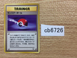 CB6726 Monster Ball I - OP2 MonsterBall Pokemon Card TCG Japan