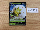 EldegossV Grass RR S4a 016/190 Pokemon Card TCG Japan - CA2772