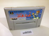 Super Puyo Puyo SNES Super Famicom Japan - SD9550