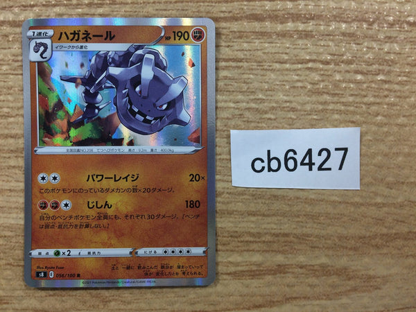 CB6427 Steelix Fighting R S8 056/100 Pokemon Card TCG Japan