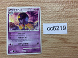 CC6219 Drifblim Psychic Rare DPs 045/092 Pokemon Card TCG Japan