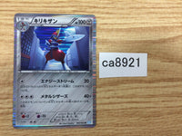CA8921 Bisharp Metal R BW3HB 042/052 Pokemon Card TCG Japan