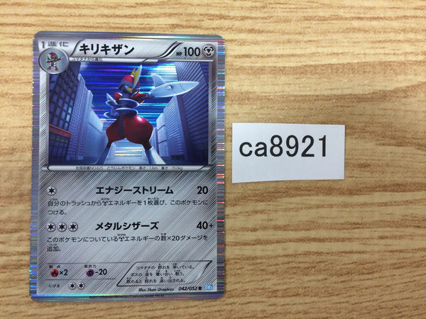 CA8921 Bisharp Metal R BW3HB 042/052 Pokemon Card TCG Japan