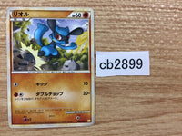 CB2899 Riolu Fighting - LB-l 005/011 Pokemon Card TCG Japan
