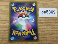CA5369 Stakataka GX Metal RR SM8b 088/150 Pokemon Card TCG Japan