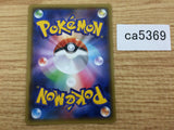 CA5369 Stakataka GX Metal RR SM8b 088/150 Pokemon Card TCG Japan