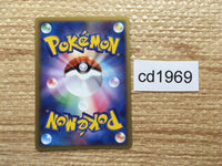 CD1969 Solrock Psychic Rare Pt3 045/100 Pokemon Card TCG Japan