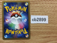 CB2899 Riolu Fighting - LB-l 005/011 Pokemon Card TCG Japan