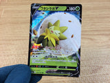 EldegossV Grass RR S4a 016/190 Pokemon Card TCG Japan - CA2772