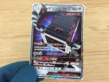 CA5369 Stakataka GX Metal RR SM8b 088/150 Pokemon Card TCG Japan