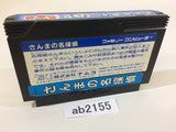 Sanma no Meitantei NES Famicom Japan - AB2155