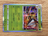 CB7267 Beedrill Grass - s8b 003/184 Pokemon Card TCG Japan
