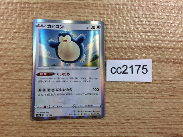 CC2175 Snorlax Colorless - s8b 126/184 Pokemon Card TCG Japan