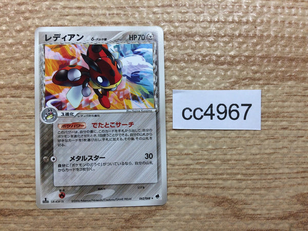 CC4967 Ledian delta Metal Rare PCG9 062/068 Pokemon Card TCG Japan
